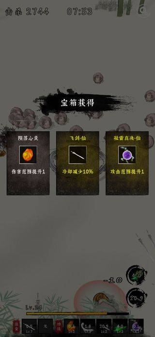 剑来外传游戏 v1.15安卓版