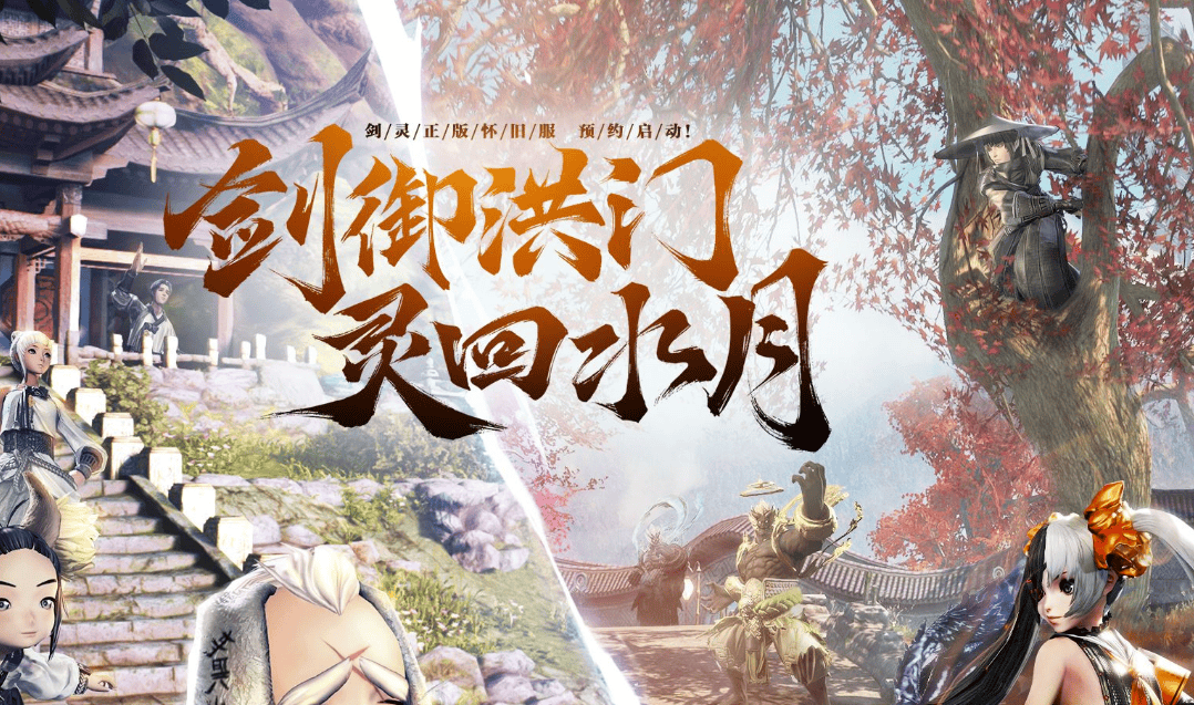 剑灵怀旧服腾讯官方版下载安装最新版 v2.01.148.1 安卓版 搬砖攻略截图1