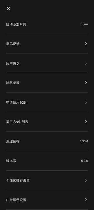 剪映2026最新版 v19.6.0安卓版