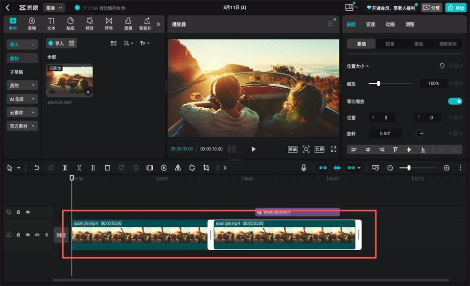 剪映专业版Pad版 v9.7.5官方版