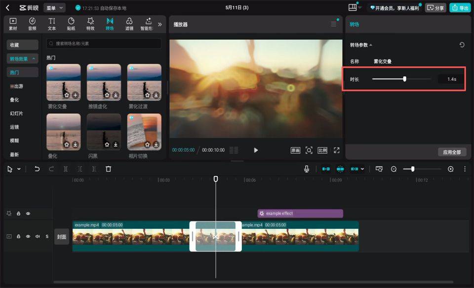 剪映专业版Pad版 v9.7.5官方版
