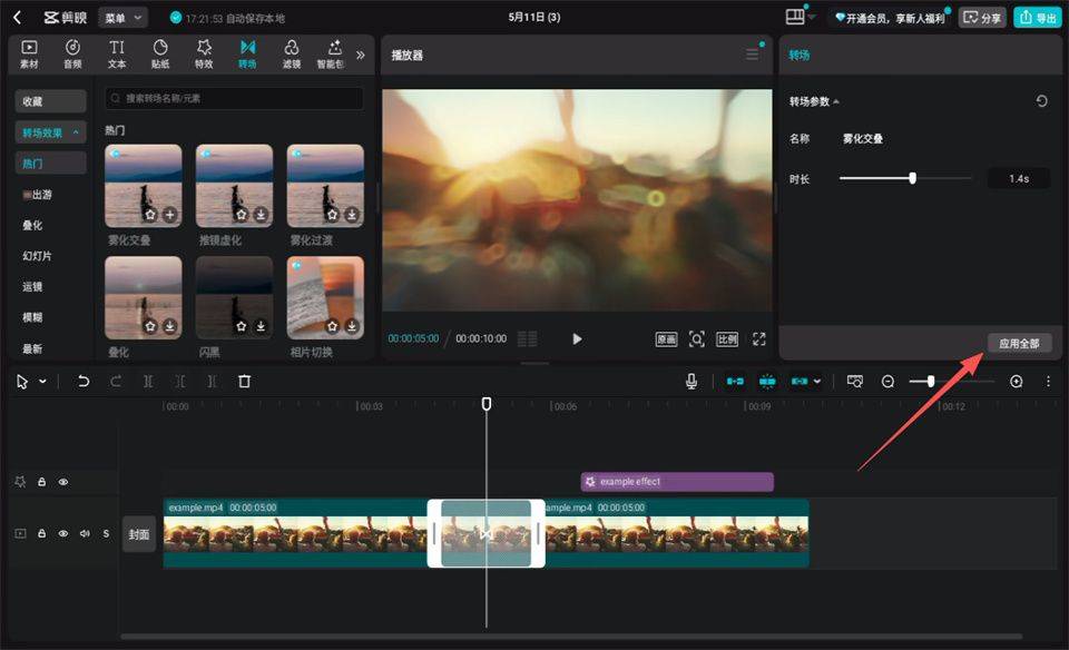 剪映专业版Pad版 v9.7.5官方版