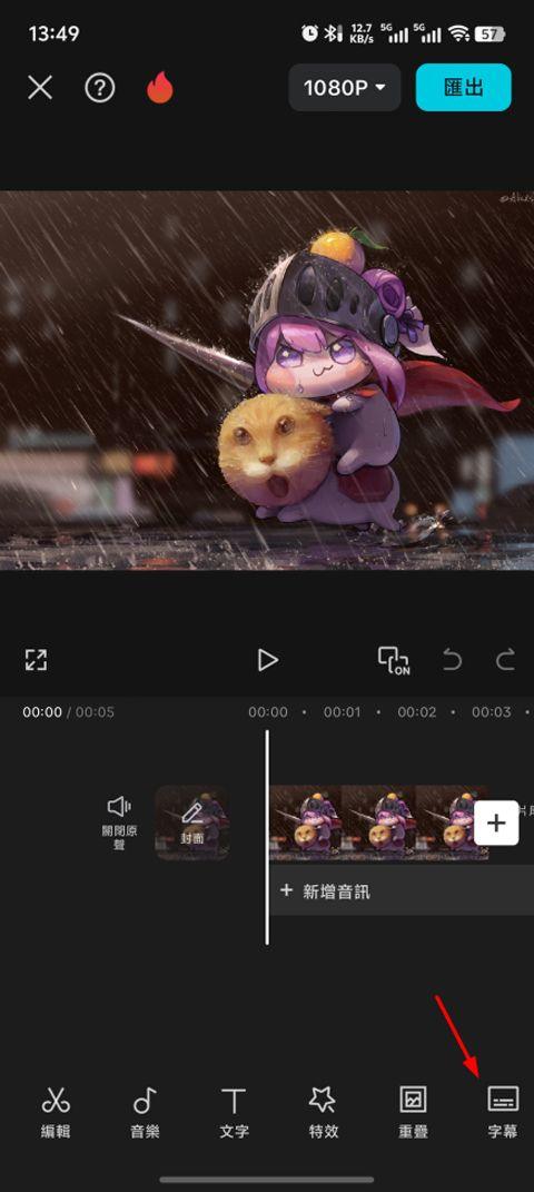 剪映国际版(CapCut) v17.7.0安卓版