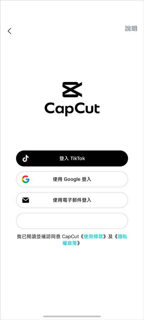 剪映国际版(CapCut) v17.8.0安卓版