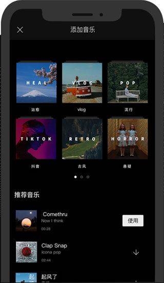 剪映国际版(CapCut) v18.9.0安卓版