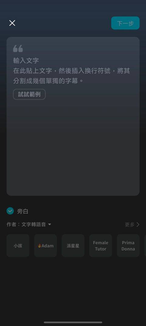 剪映国际版(CapCut) v19.1.0安卓版