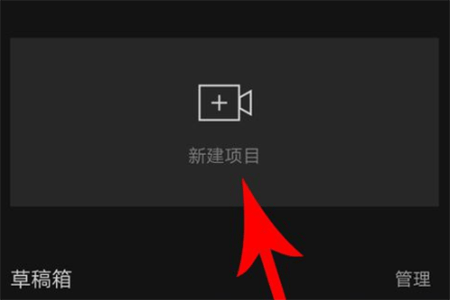 剪映国际版(CapCut) v19.1.0安卓版