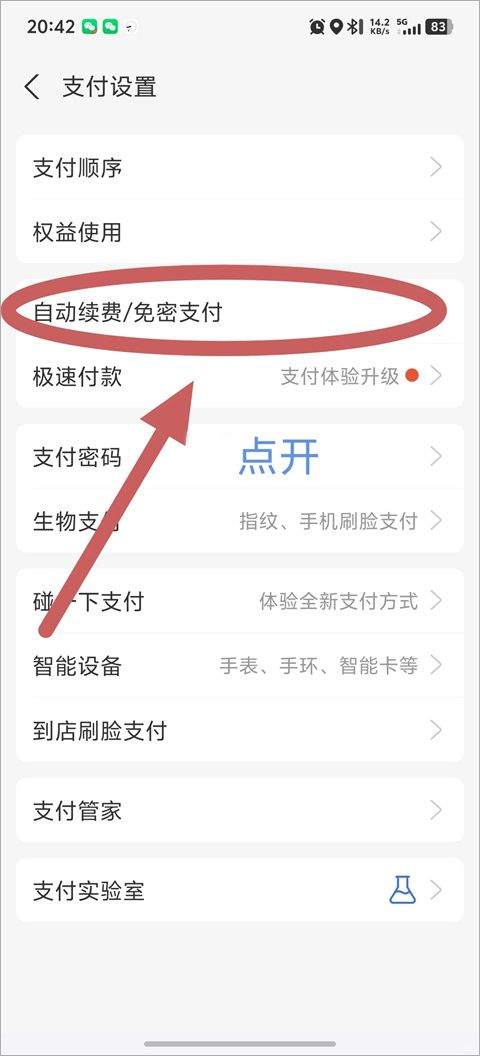 剪映官方版 v19.5.0安卓版