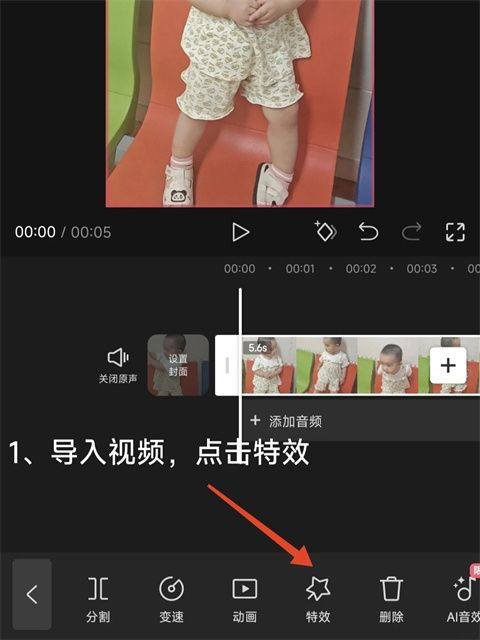 剪映官方版 v19.5.0安卓版