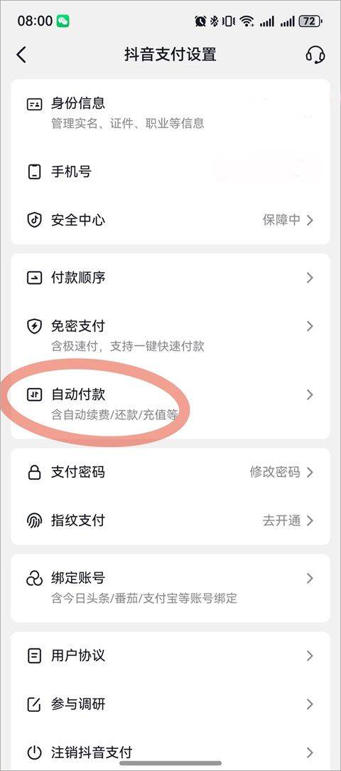 剪映官方版 v19.5.0安卓版