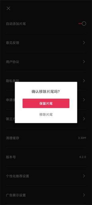 剪映抖音官方剪辑神器下载手机版 v20.9.0 安卓版 使用教程截图3