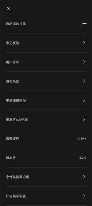 剪映抖音官方剪辑神器下载手机版 v20.9.0 安卓版 使用教程截图4