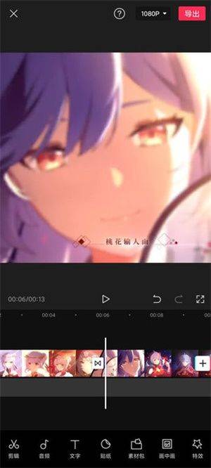 剪映抖音官方剪辑神器下载手机版 v20.9.0 安卓版 使用教程截图12