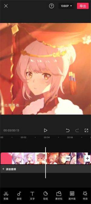 剪映抖音官方剪辑神器下载手机版 v20.9.0 安卓版 使用教程截图13