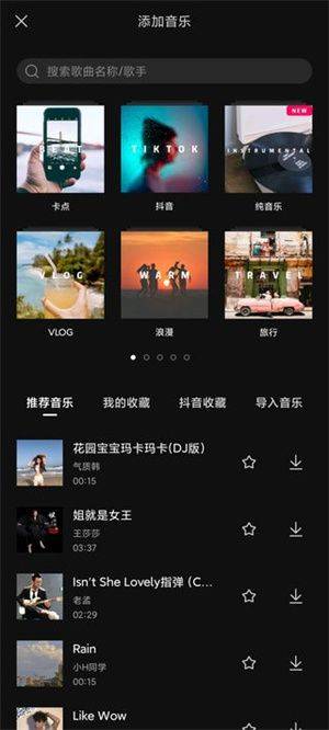 剪映抖音官方剪辑神器下载手机版 v20.9.0 安卓版 使用教程截图14