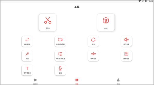 剪韵音乐剪辑app v1.8.6安卓版