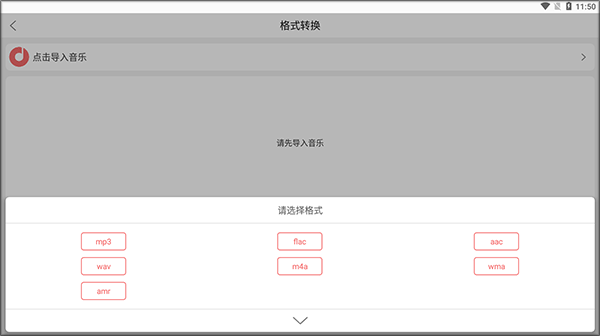 剪韵音乐剪辑app v1.8.6安卓版