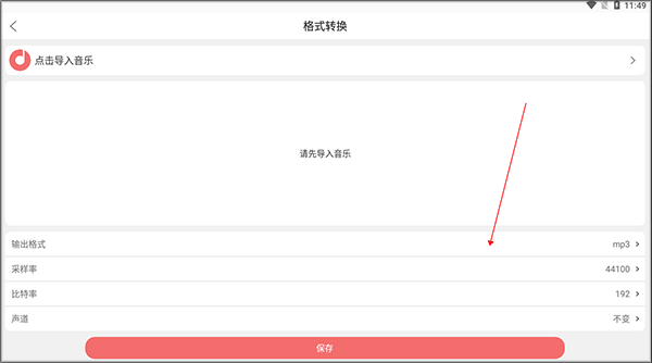剪韵音乐剪辑app v1.8.6安卓版