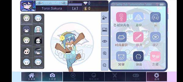 加查鲁米那中文版 v1.1.12安卓版