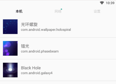 动态壁纸选择器下载最新版本 v2.09 安卓版 使用方法截图1