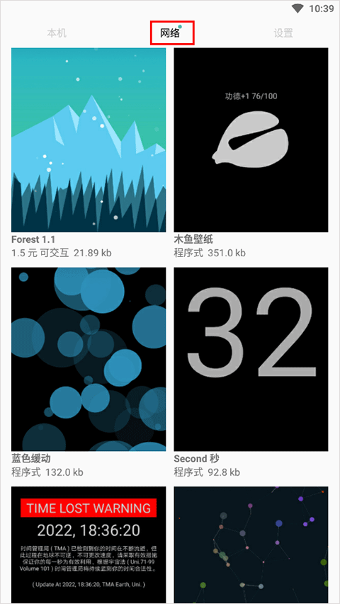 动态壁纸选择器下载最新版本 v2.09 安卓版 使用方法截图2
