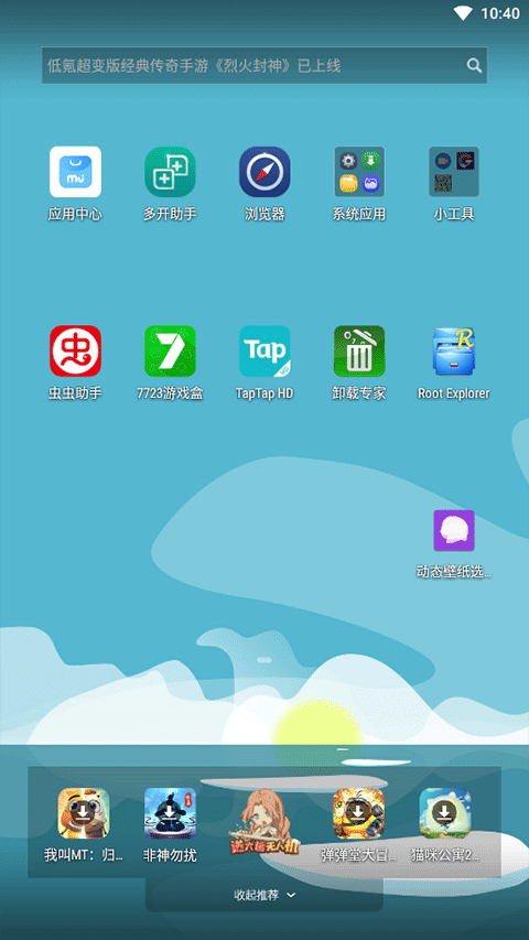动态壁纸选择器下载最新版本 v2.09 安卓版 使用方法截图5
