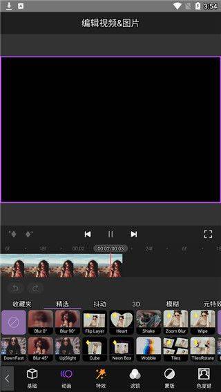 动效忍者免费版 v5.4.3 安卓版 使用教程截图3