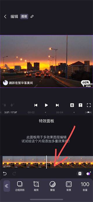 动效忍者免费版 v5.4.3 安卓版 去水印截图2