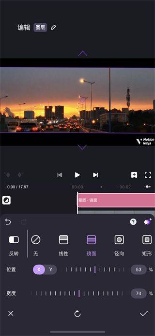 动效忍者免费版 v5.4.3 安卓版 去水印截图3