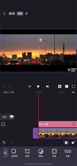 动效忍者免费版 v5.4.3 安卓版 去水印截图4