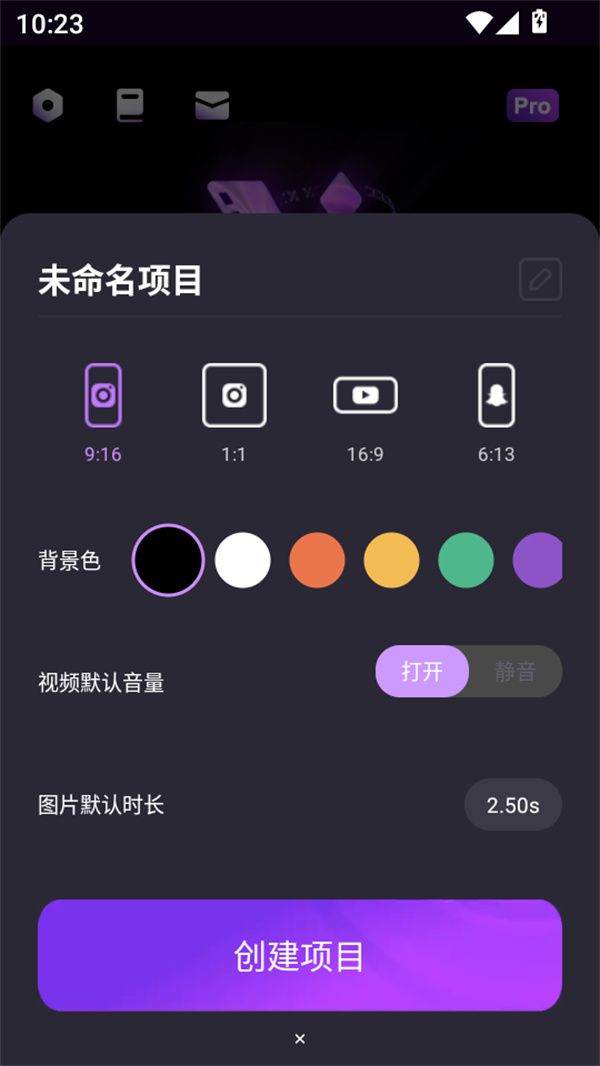 动效忍者官方版下载 v5.4.3 安卓版 使用方法截图1