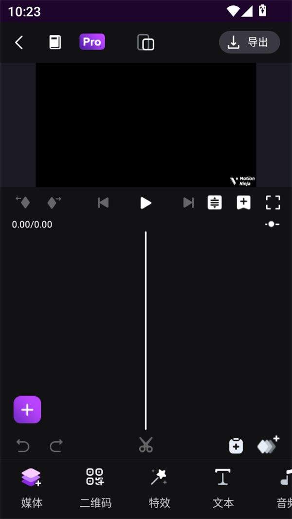 动效忍者官方版下载 v5.4.3 安卓版 使用方法截图2