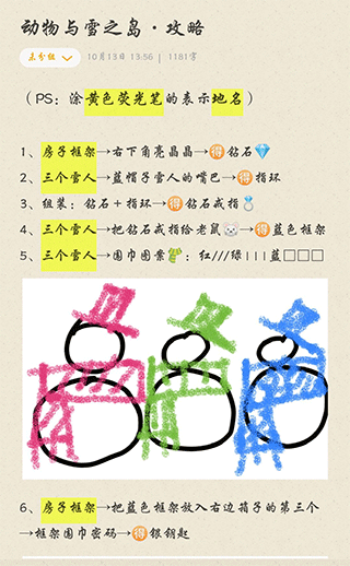 动物与雪之岛 v1.0.0安卓版