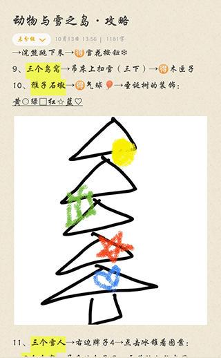 动物与雪之岛 v1.0.0安卓版
