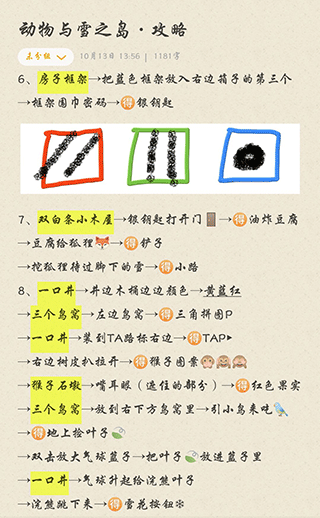 动物与雪之岛 v1.0.0安卓版