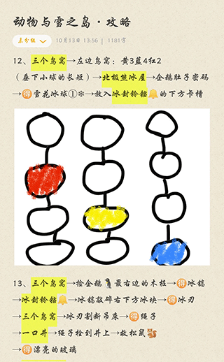 动物与雪之岛 v1.0.0安卓版