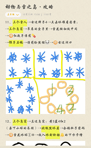 动物与雪之岛 v1.0.0安卓版