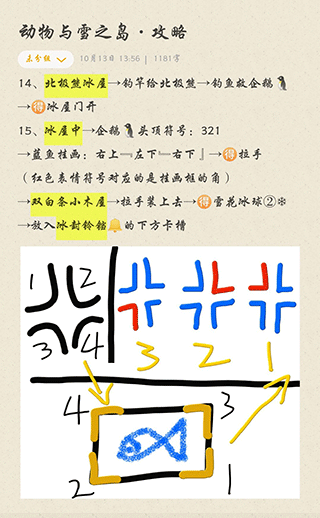 动物与雪之岛 v1.0.0安卓版