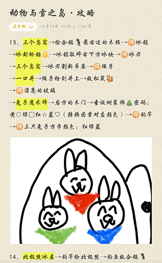 动物与雪之岛 v1.0.0安卓版
