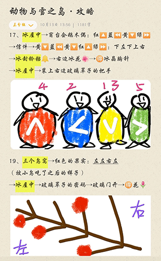 动物与雪之岛 v1.0.0安卓版