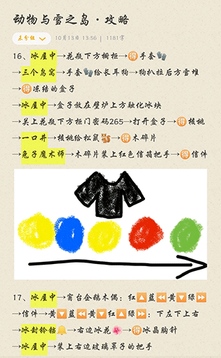 动物与雪之岛 v1.0.0安卓版