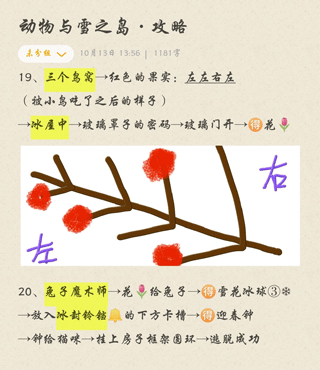 动物与雪之岛 v1.0.0安卓版