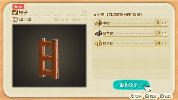 动物之森口袋露营最新版 v7.1.3安卓版