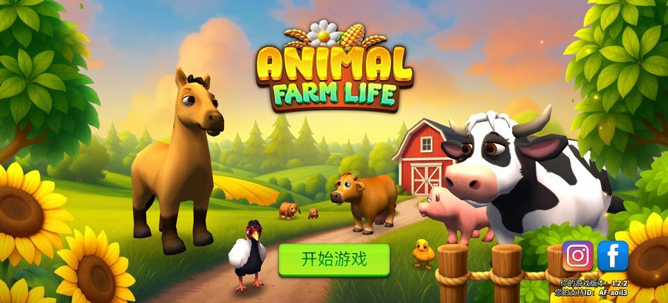 动物农场生活 v1.2.2安卓版