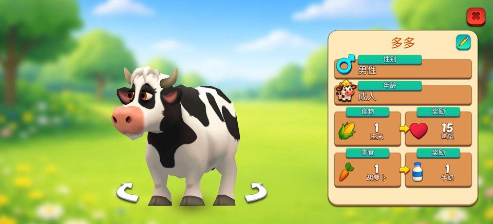 动物农场生活 v1.2.2安卓版
