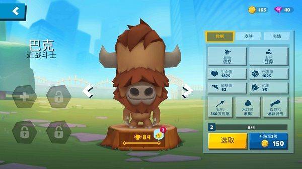 动物王者国际版 v6.16.0安卓版
