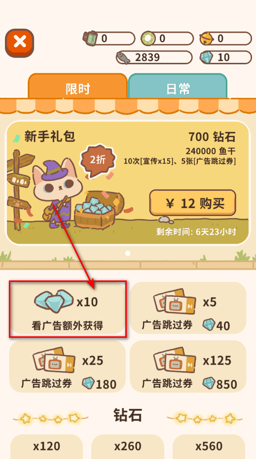动物餐厅官方正版 v12.28安卓版