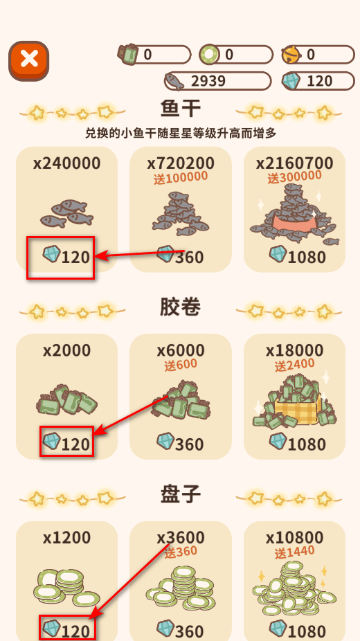 动物餐厅官方正版 v12.28安卓版