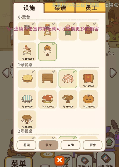 动物餐厅官方正版 v12.28安卓版