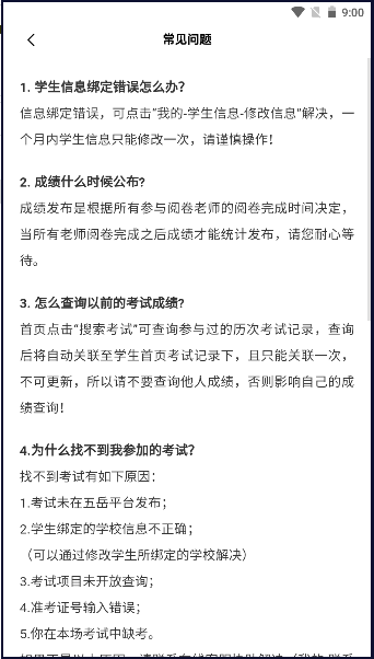 助学帮app官方版 v2.3.3安卓版
